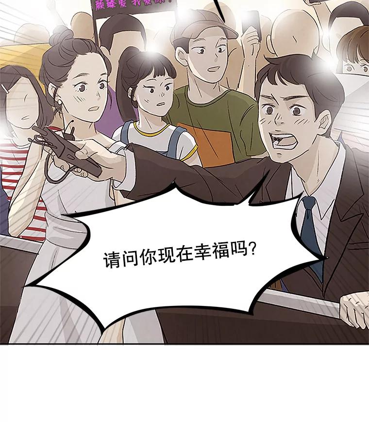 《消失的新郎》1.知人知面不知心 第18页