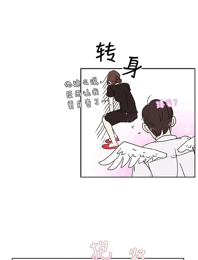 《消失的新郎》1.知人知面不知心 第47页