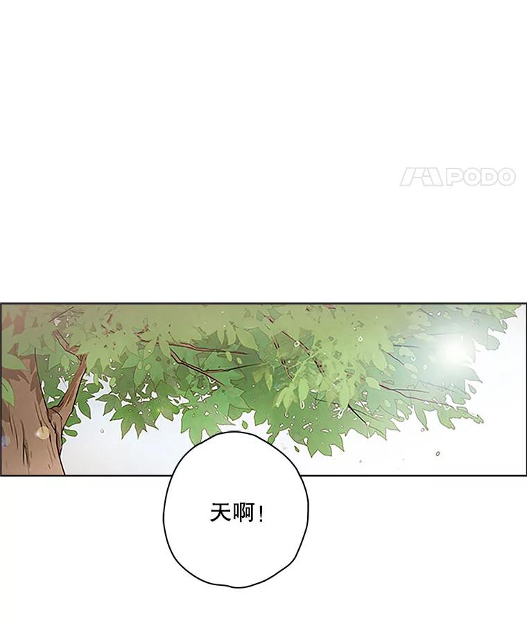 《消失的新郎》1.知人知面不知心 第66页