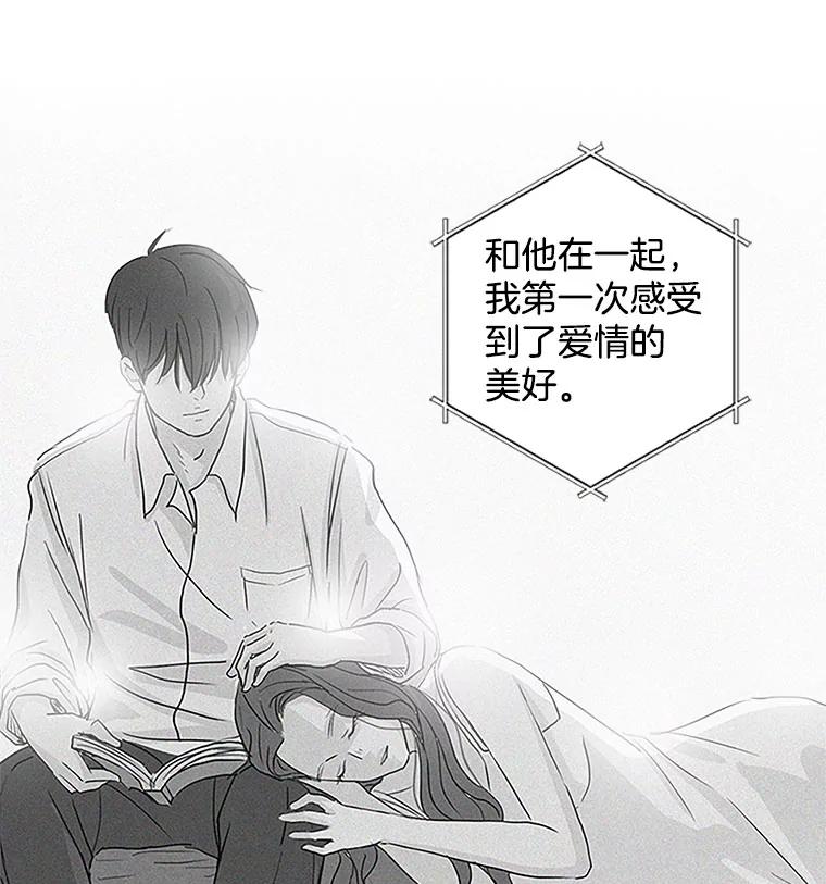 《消失的新郎》1.知人知面不知心 第98页