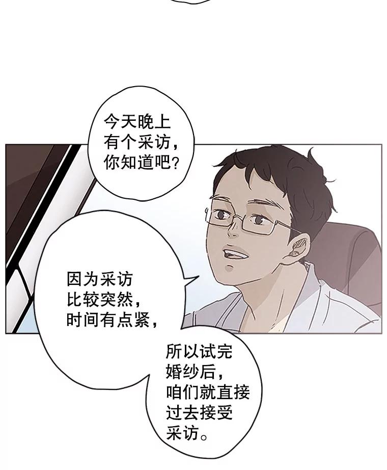 《消失的新郎》1.知人知面不知心 第60页