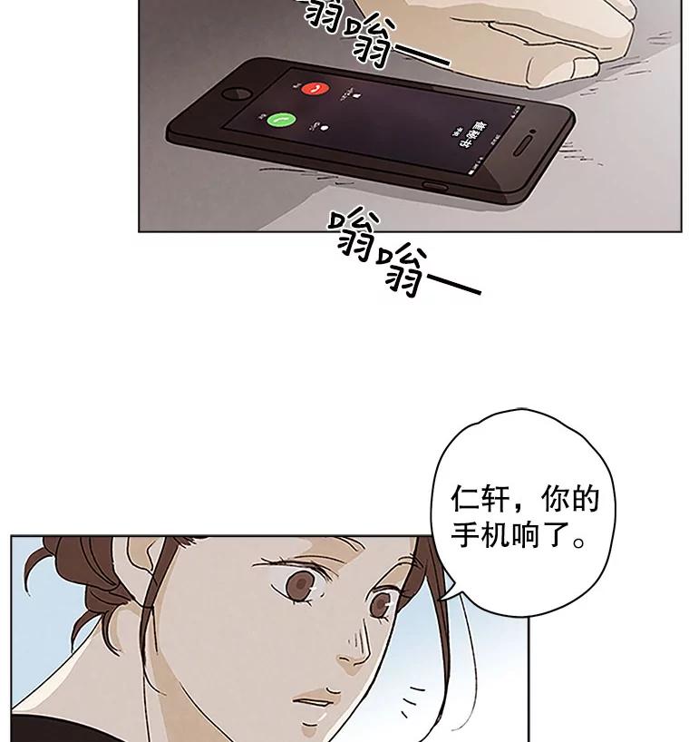 《消失的新郎》1.知人知面不知心 第52页