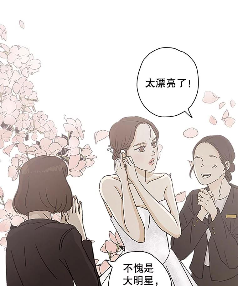 《消失的新郎》1.知人知面不知心 第67页
