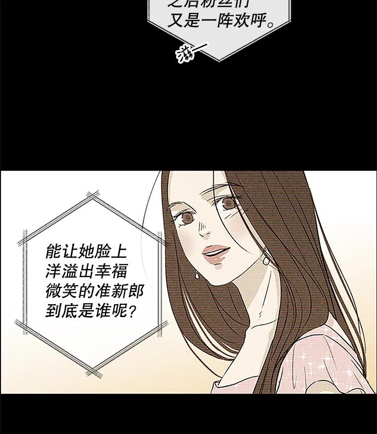 《消失的新郎》1.知人知面不知心 第32页
