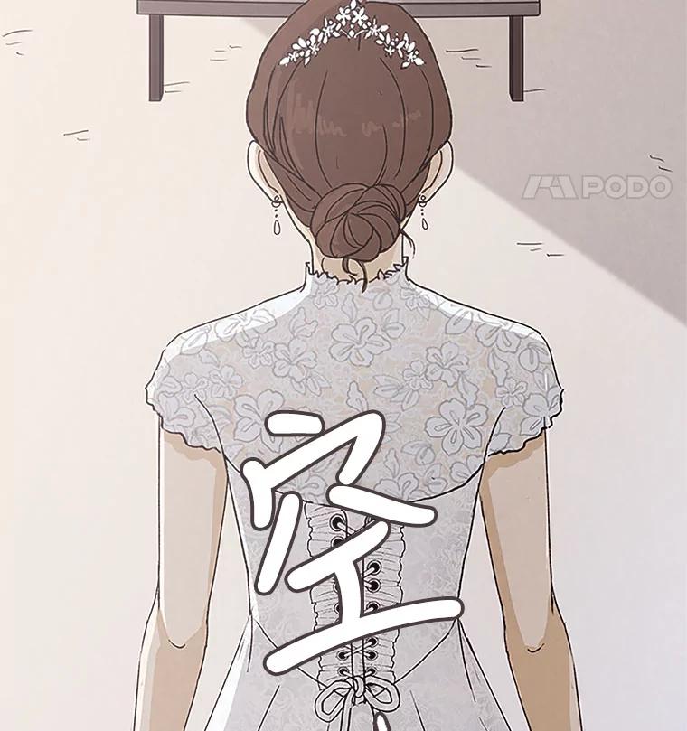 《消失的新郎》1.知人知面不知心 第108页