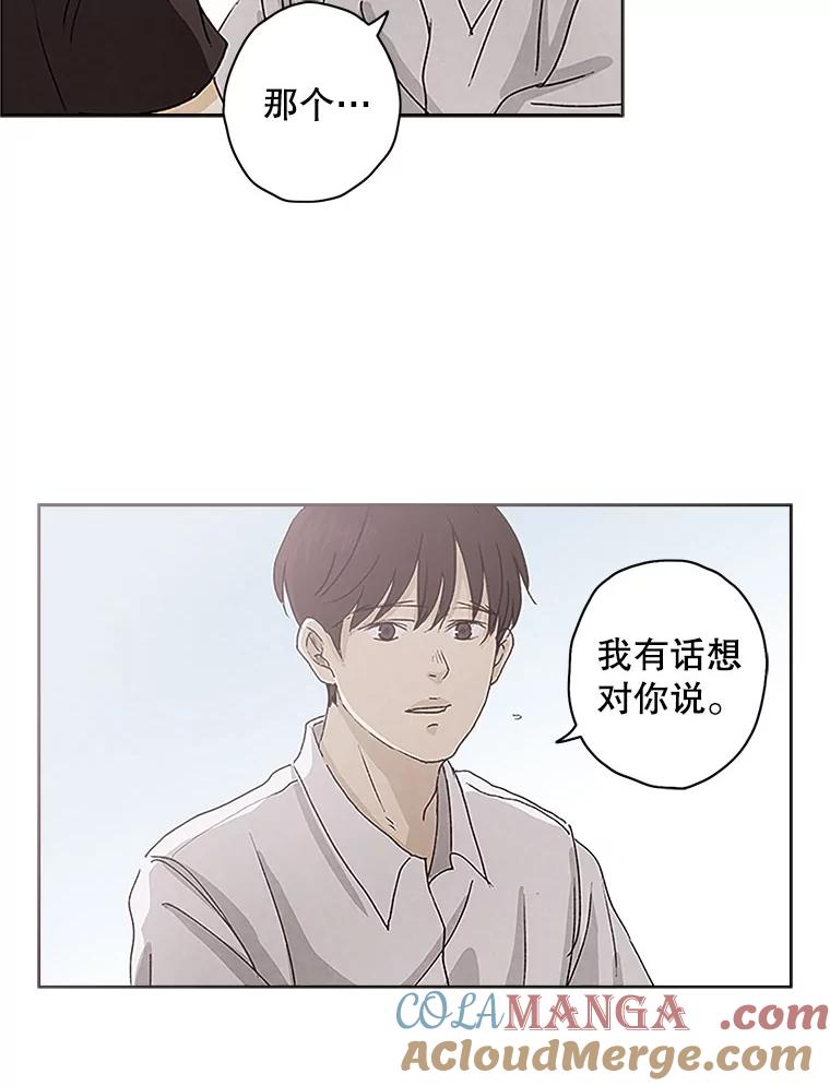 《消失的新郎》1.知人知面不知心 第49页