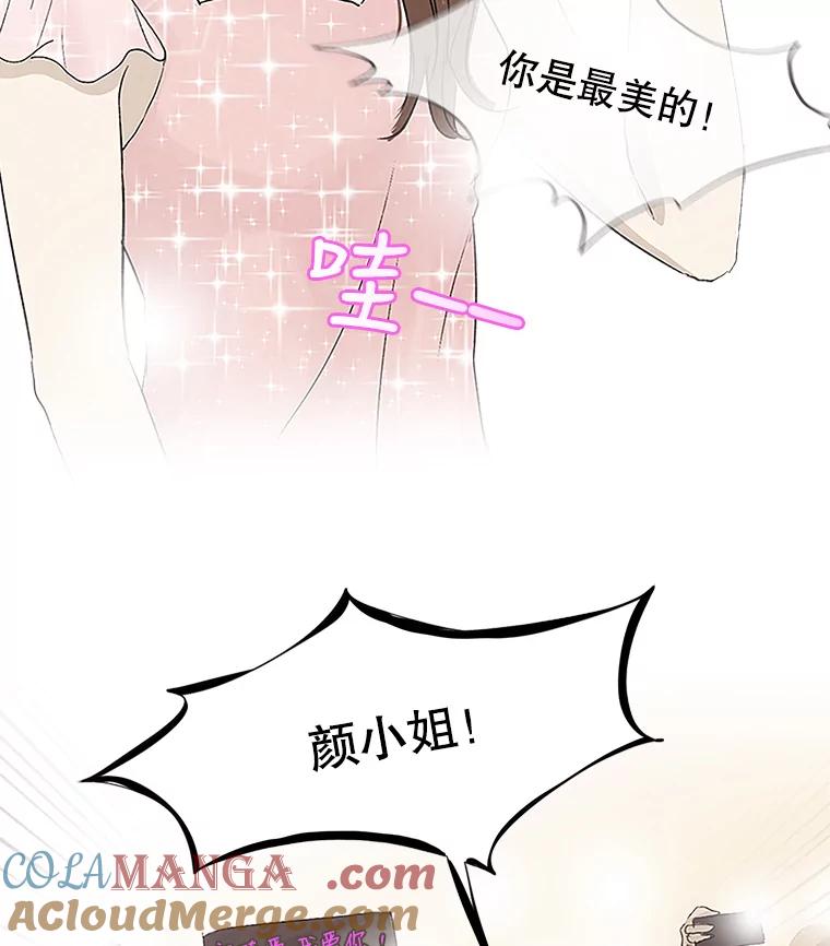 《消失的新郎》1.知人知面不知心 第17页