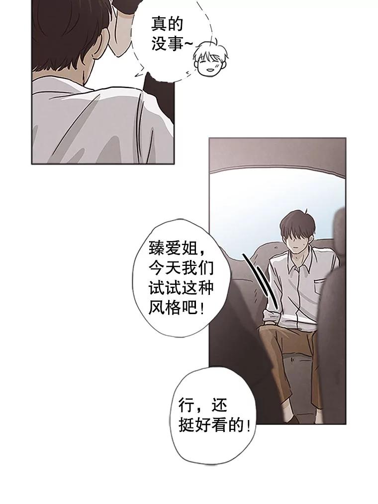 《消失的新郎》1.知人知面不知心 第63页