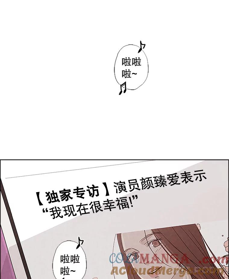 《消失的新郎》1.知人知面不知心 第81页