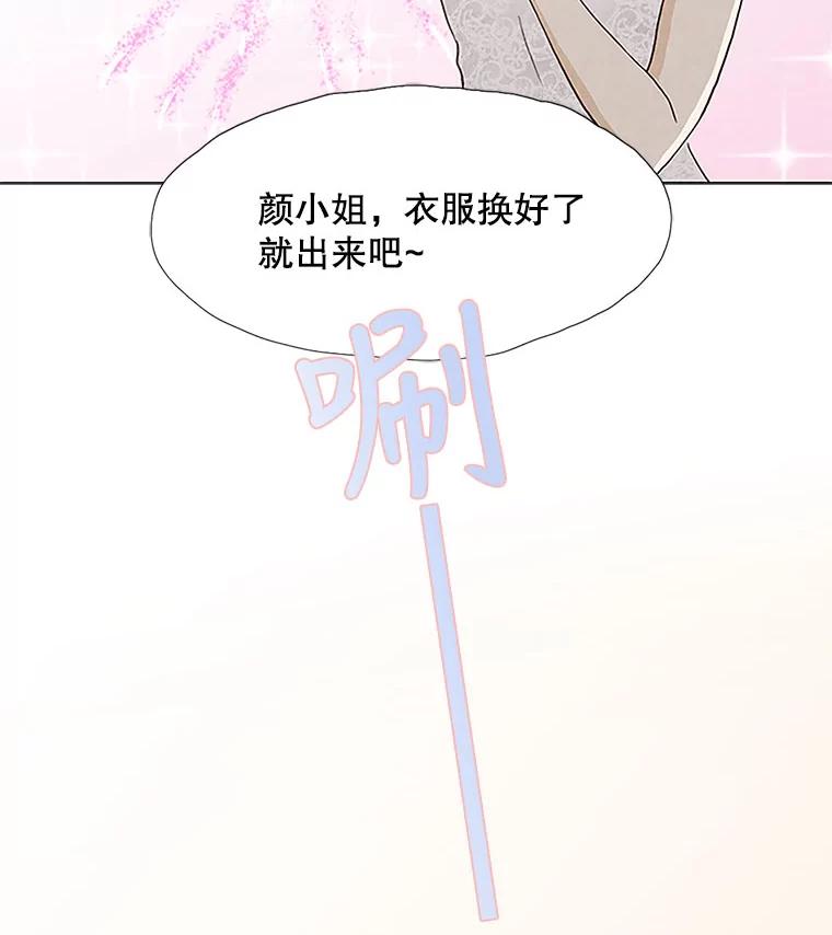 《消失的新郎》1.知人知面不知心 第103页