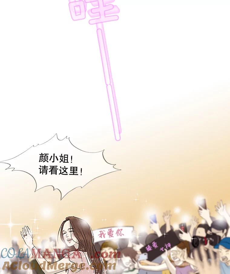 《消失的新郎》1.知人知面不知心 第25页