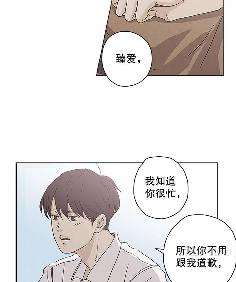 《消失的新郎》1.知人知面不知心 第44页