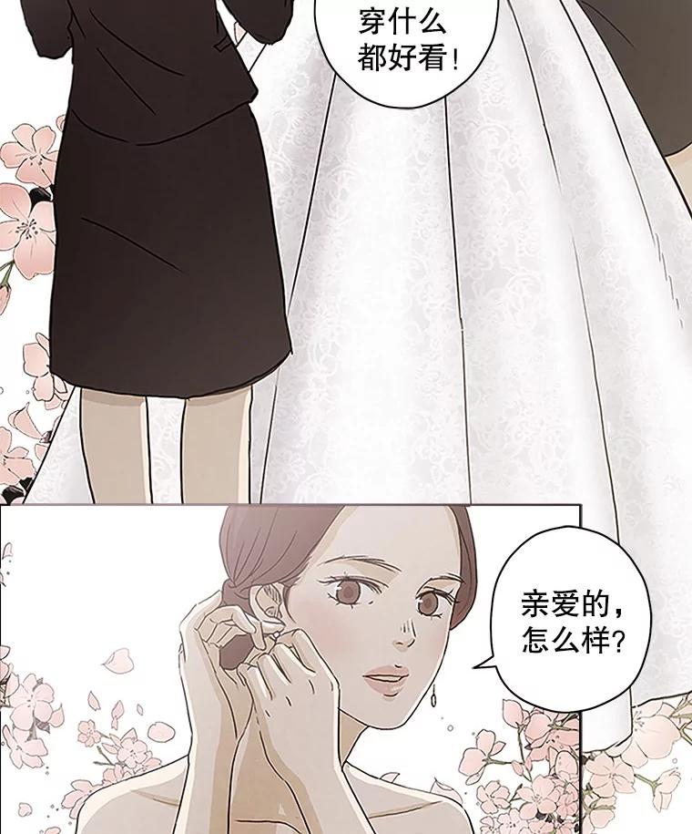 《消失的新郎》1.知人知面不知心 第68页