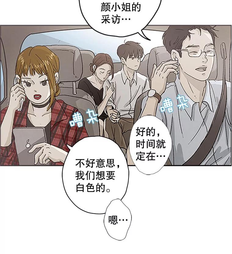《消失的新郎》1.知人知面不知心 第39页