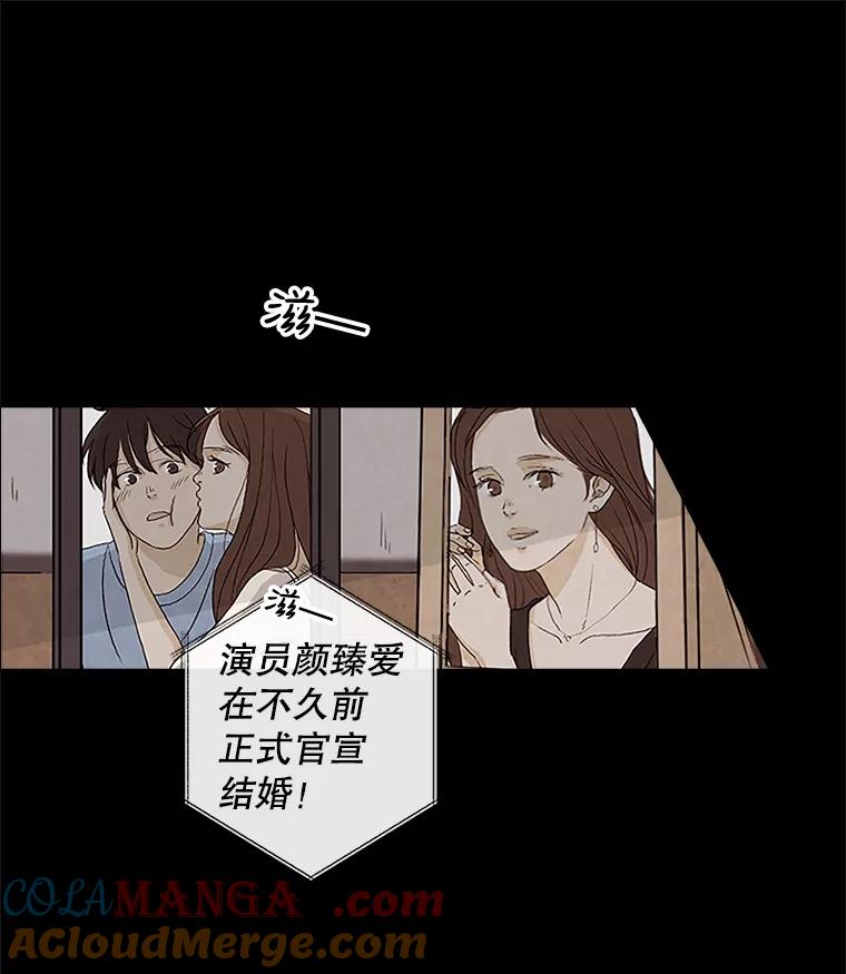 《消失的新郎》1.知人知面不知心 第29页