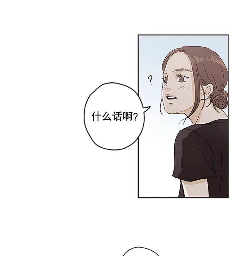 《消失的新郎》1.知人知面不知心 第50页