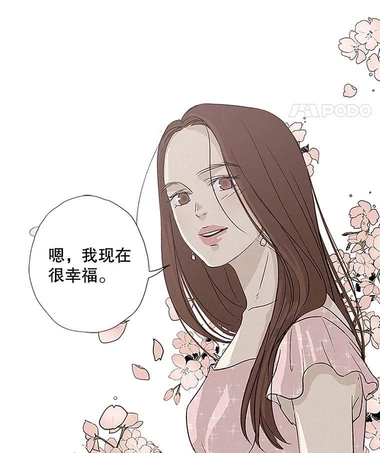 《消失的新郎》1.知人知面不知心 第23页