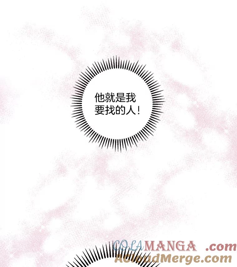 《消失的新郎》1.知人知面不知心 第101页