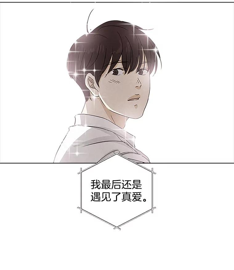 《消失的新郎》1.知人知面不知心 第91页