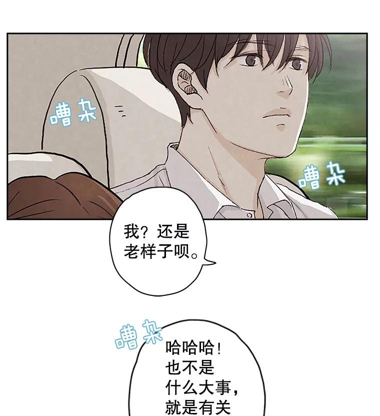 《消失的新郎》1.知人知面不知心 第38页