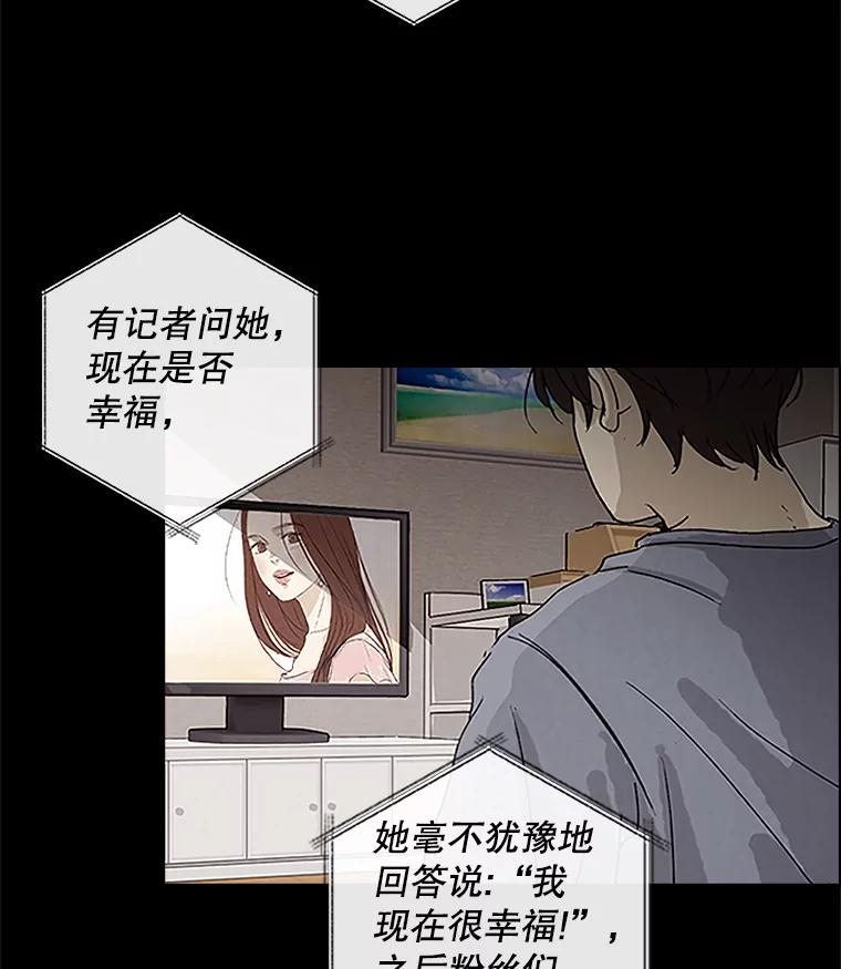 《消失的新郎》1.知人知面不知心 第31页