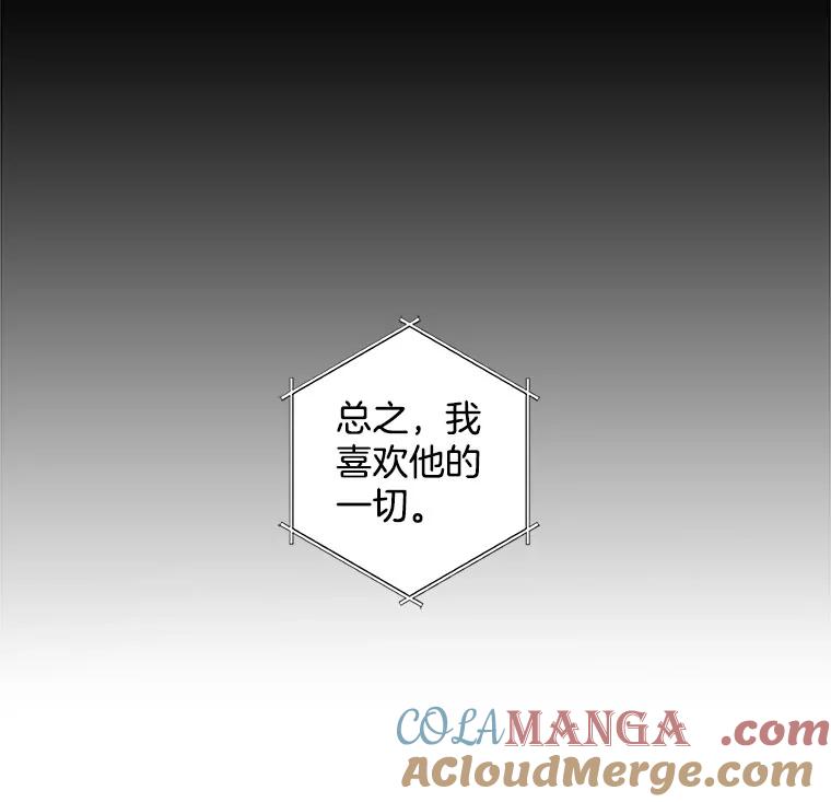 《消失的新郎》1.知人知面不知心 第97页