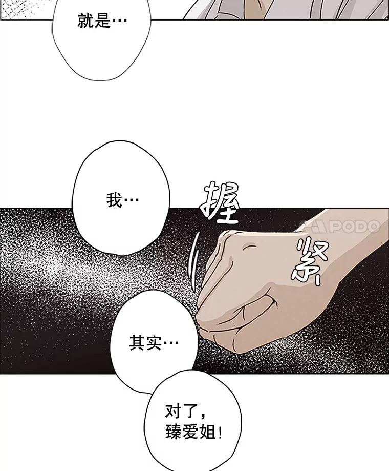 《消失的新郎》1.知人知面不知心 第59页