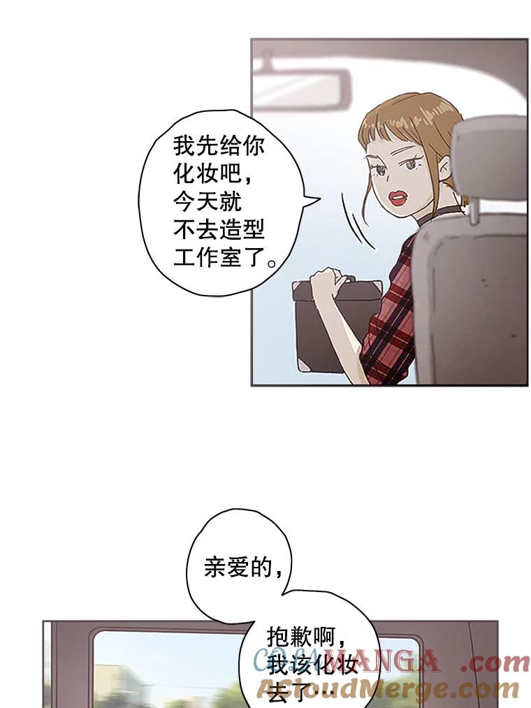 《消失的新郎》1.知人知面不知心 第61页