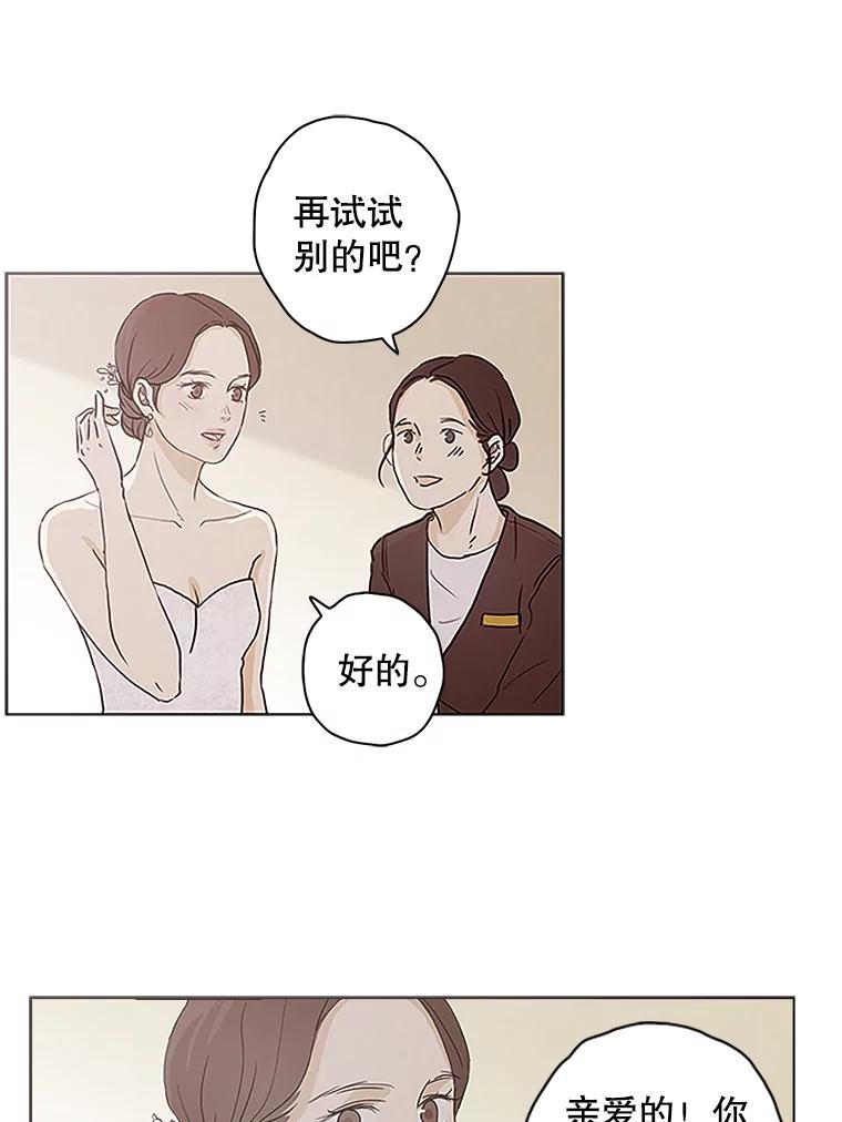 《消失的新郎》1.知人知面不知心 第72页