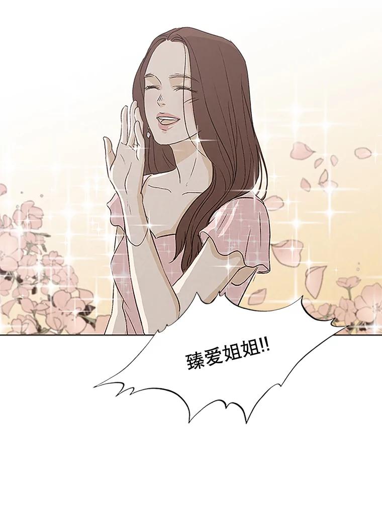 《消失的新郎》1.知人知面不知心 第27页