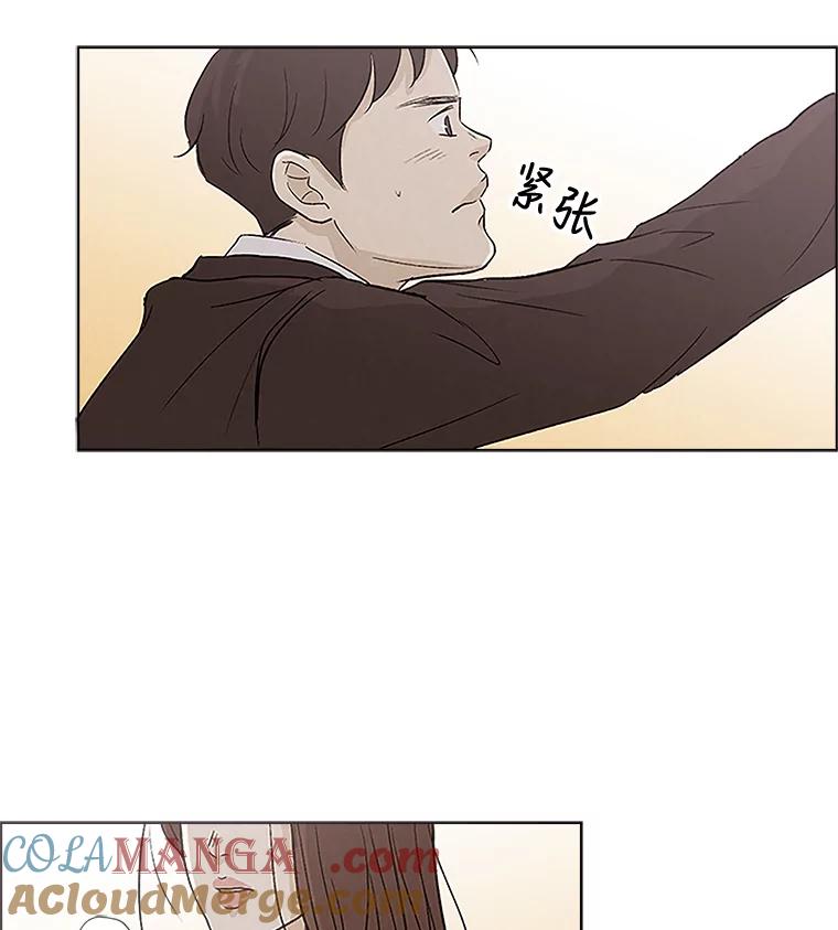 《消失的新郎》1.知人知面不知心 第21页