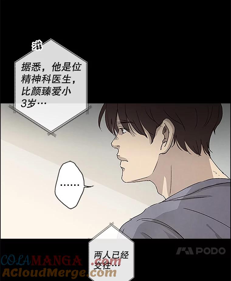 《消失的新郎》1.知人知面不知心 第33页