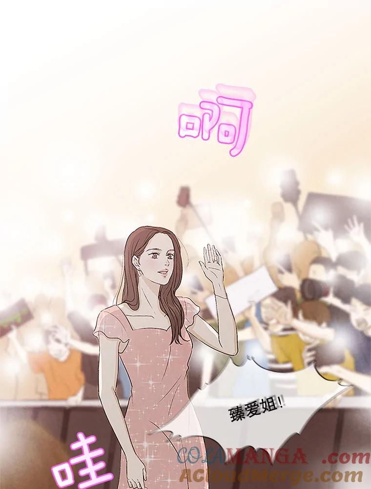 《消失的新郎》1.知人知面不知心 第13页