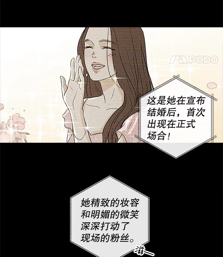 《消失的新郎》1.知人知面不知心 第30页
