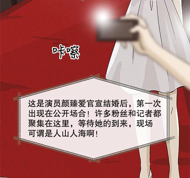 《消失的新郎》1.知人知面不知心 第8页