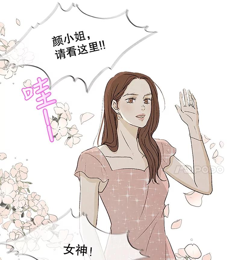 《消失的新郎》1.知人知面不知心 第15页