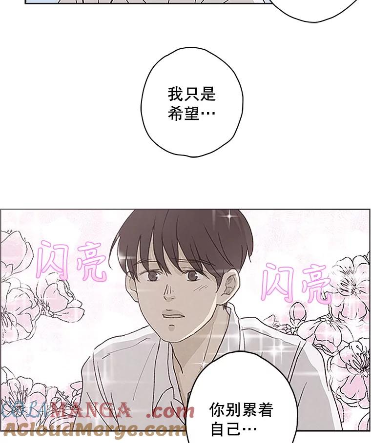 《消失的新郎》1.知人知面不知心 第45页