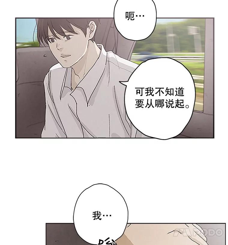 《消失的新郎》1.知人知面不知心 第51页