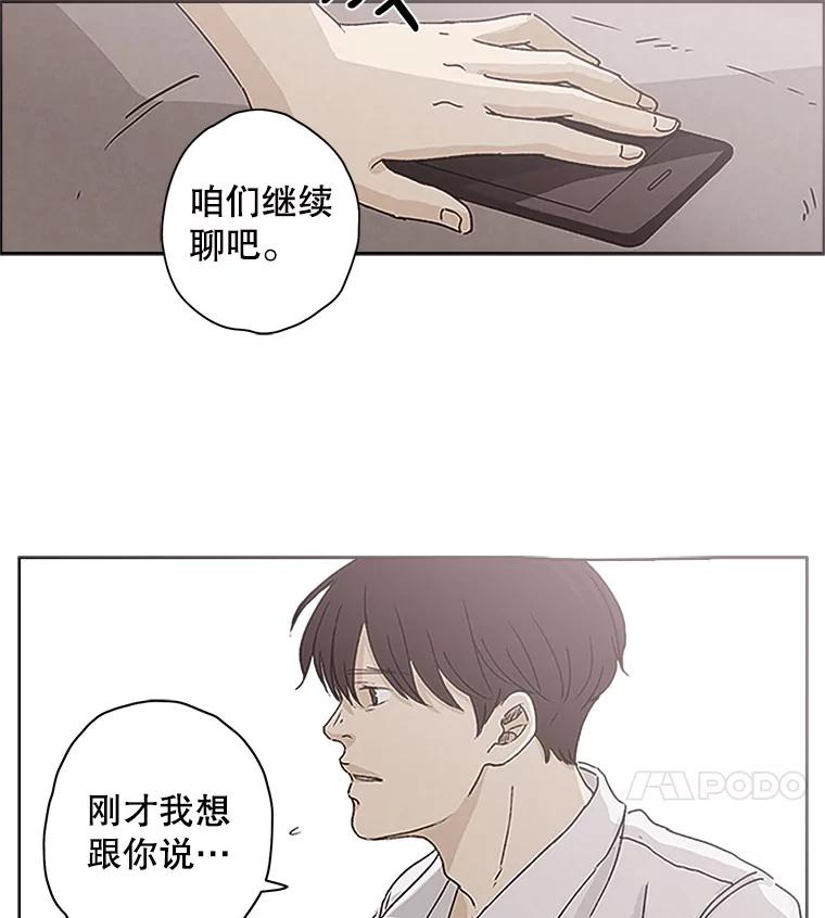 《消失的新郎》1.知人知面不知心 第55页