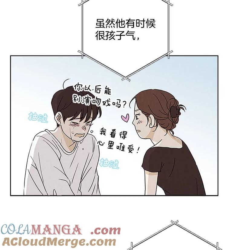 《消失的新郎》1.知人知面不知心 第93页