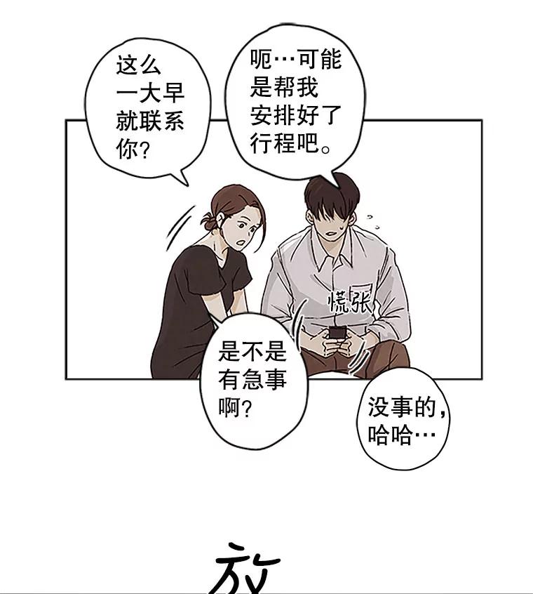 《消失的新郎》1.知人知面不知心 第54页