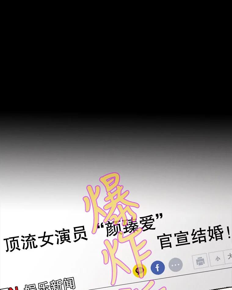 《消失的新郎》1.知人知面不知心 第2页