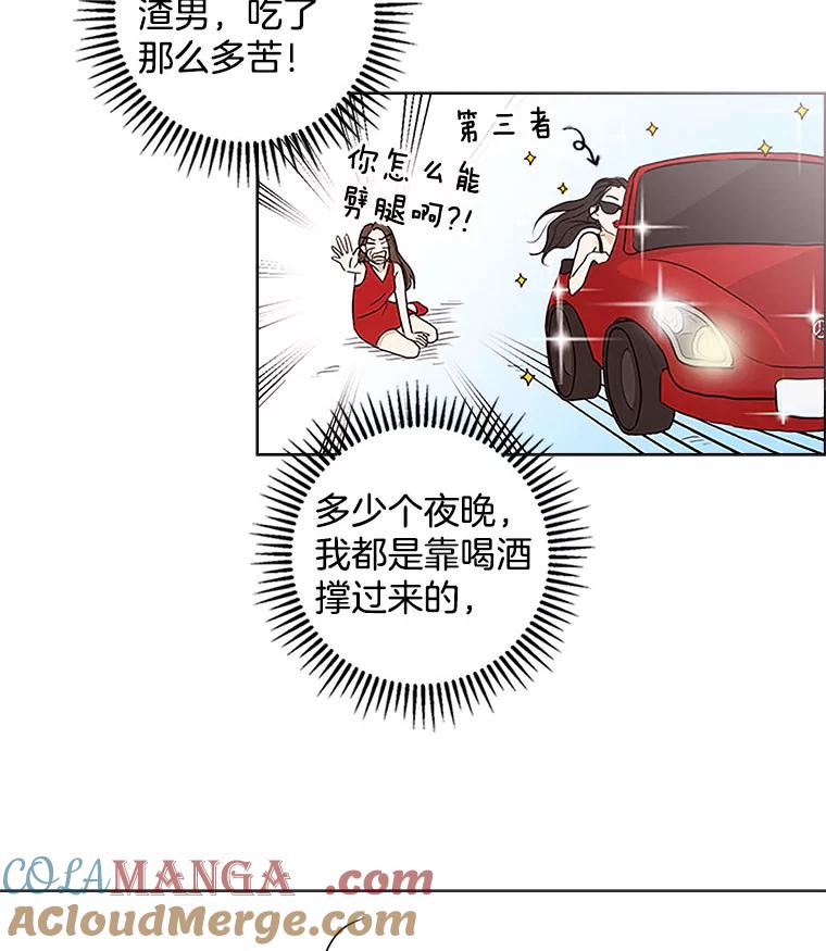 《消失的新郎》1.知人知面不知心 第89页