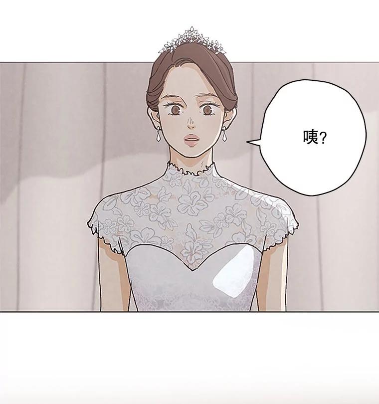 《消失的新郎》1.知人知面不知心 第110页