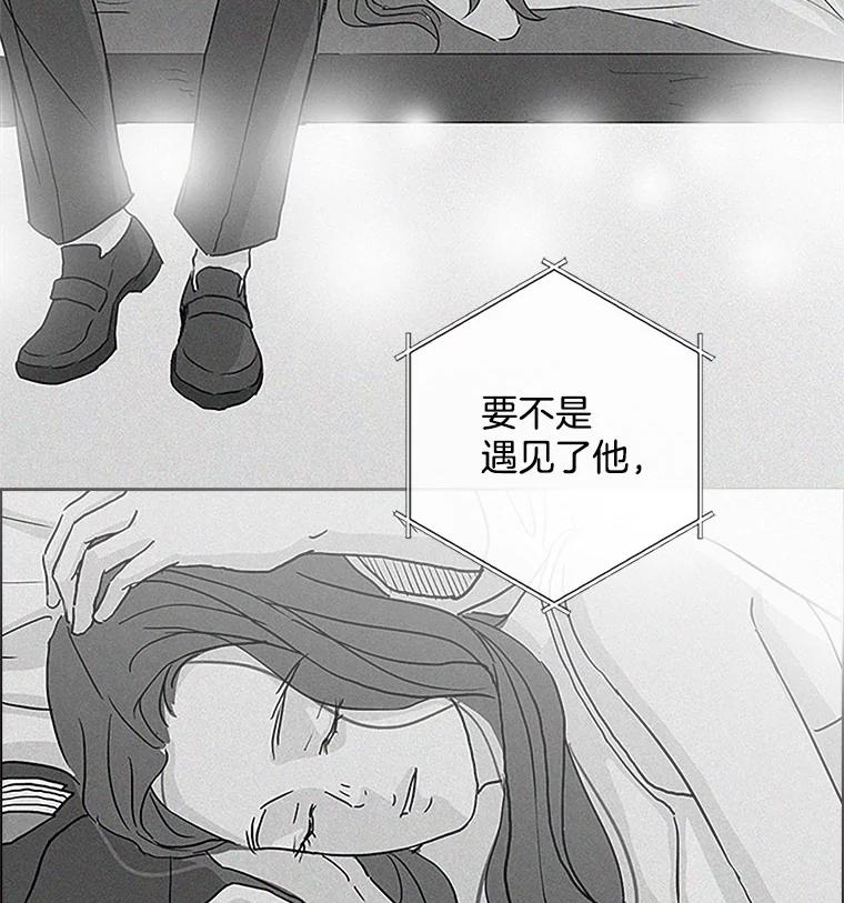 《消失的新郎》1.知人知面不知心 第99页