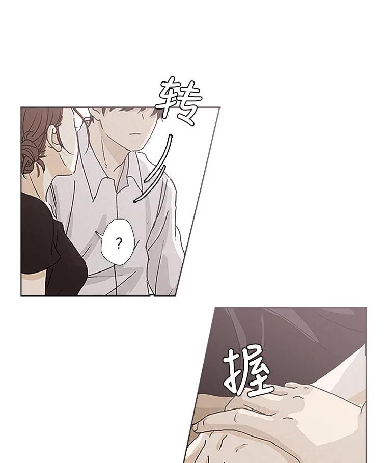 《消失的新郎》1.知人知面不知心 第43页