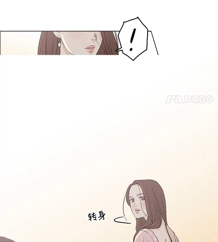 《消失的新郎》1.知人知面不知心 第19页