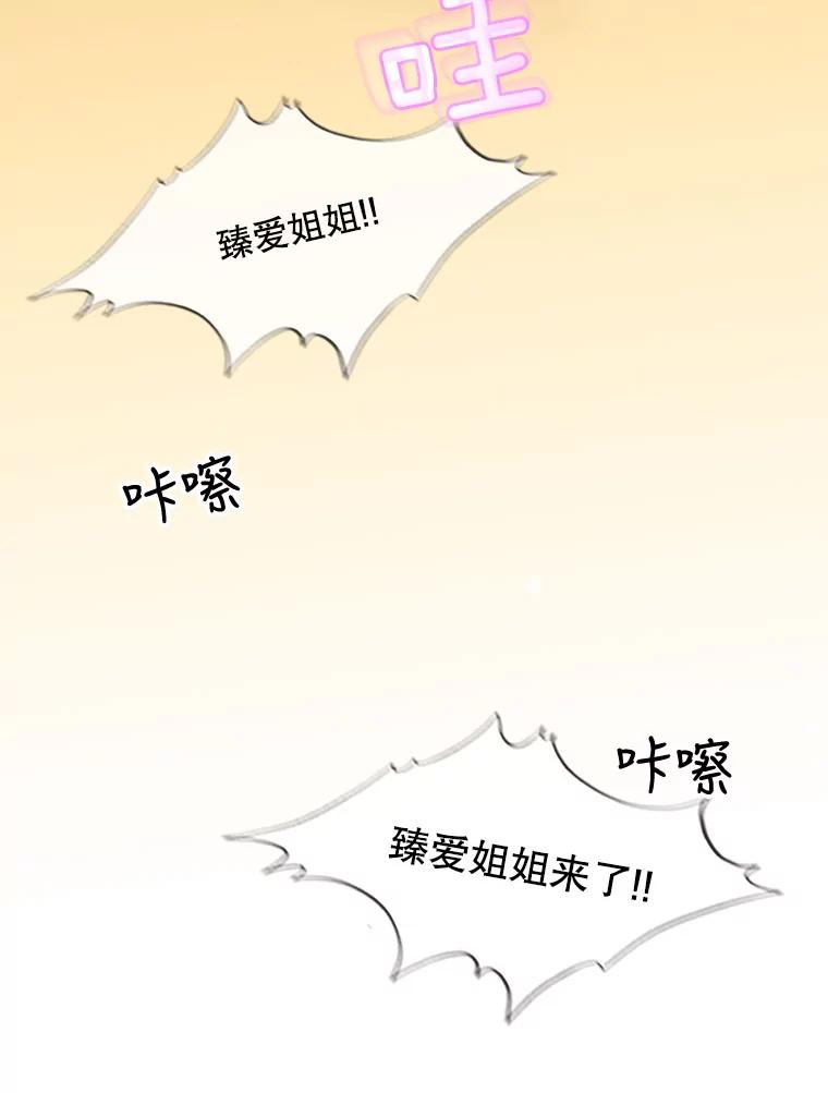 《消失的新郎》1.知人知面不知心 第6页