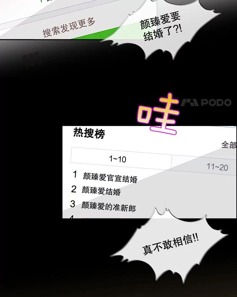 《消失的新郎》1.知人知面不知心 第4页