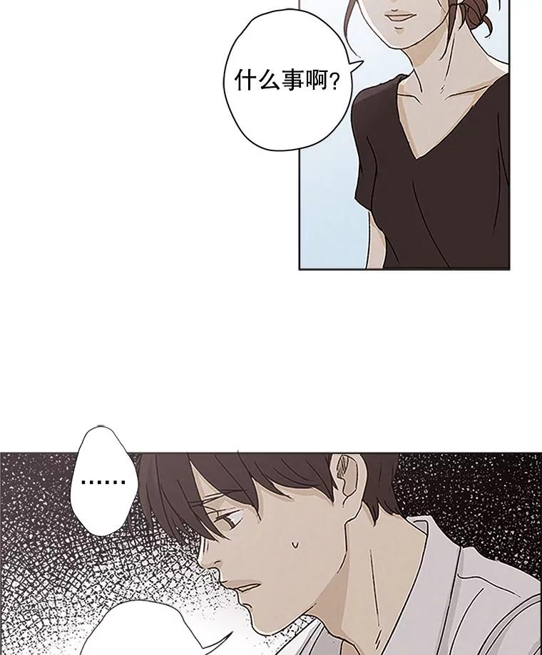 《消失的新郎》1.知人知面不知心 第58页
